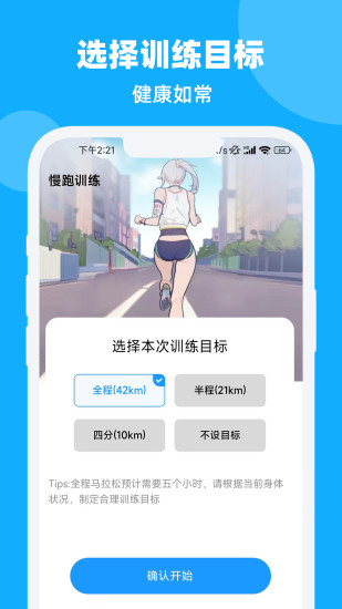 精彩截图-步步轻松2024官方新版