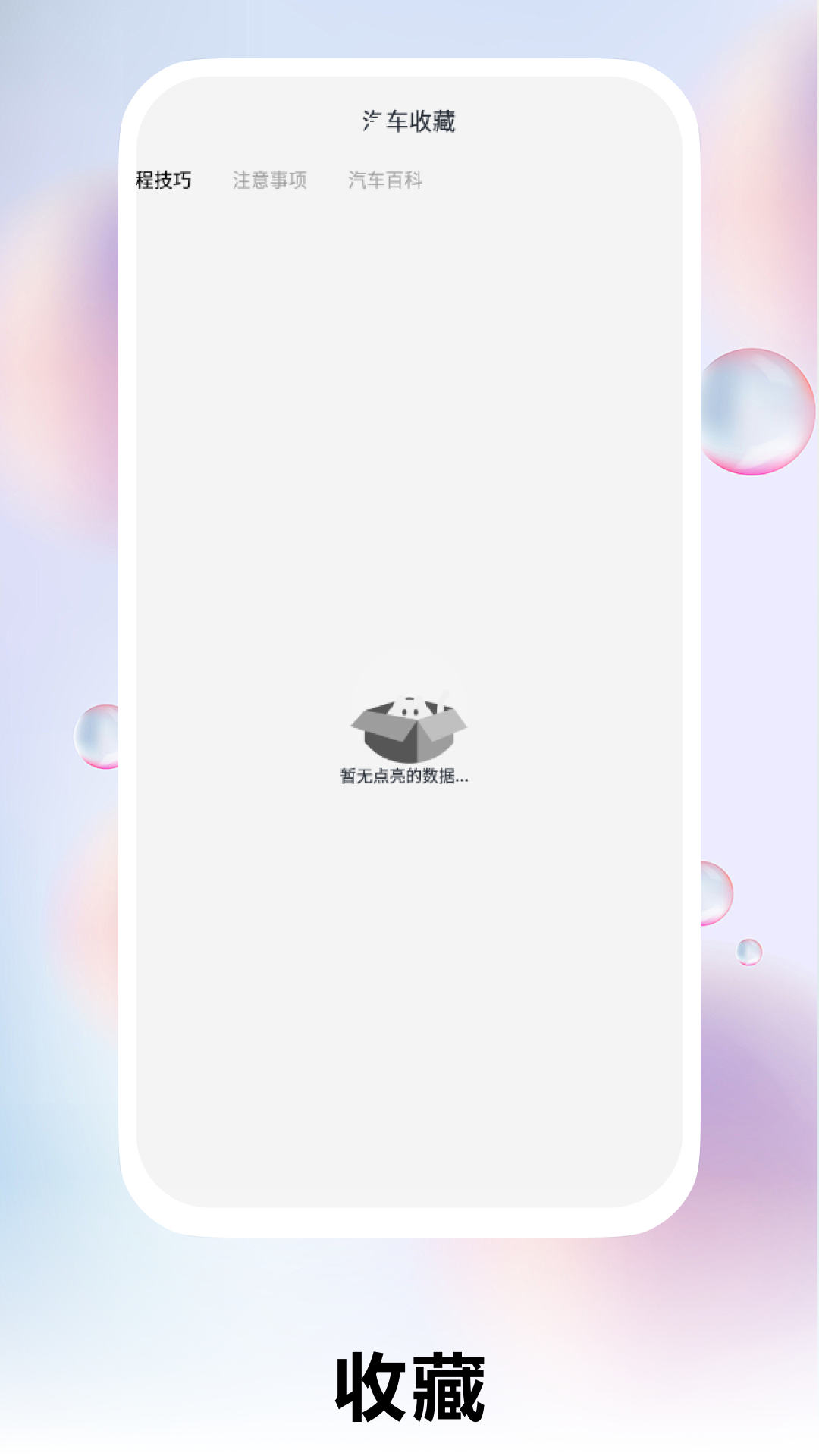 精彩截图-解压汽车站2025官方新版