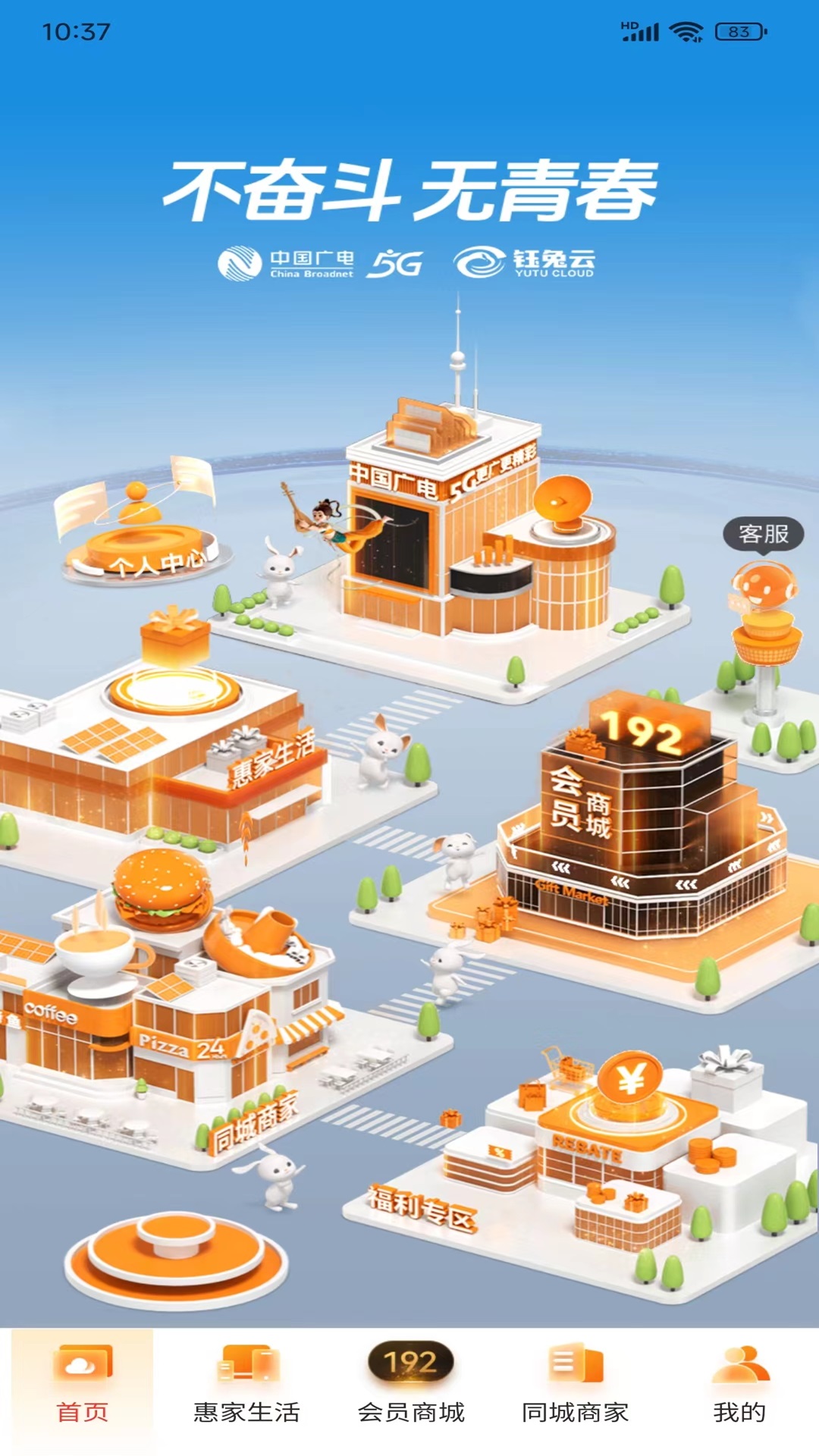 精彩截图-钰兔云2026官方新版