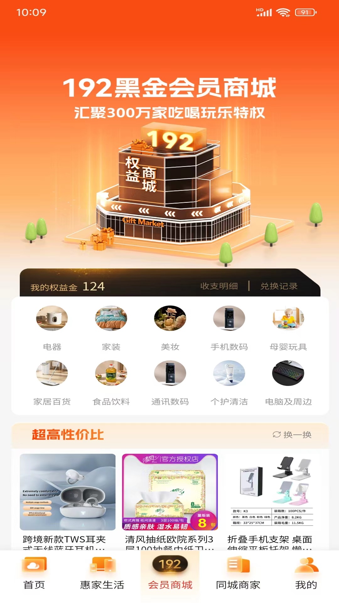 精彩截图-钰兔云2026官方新版