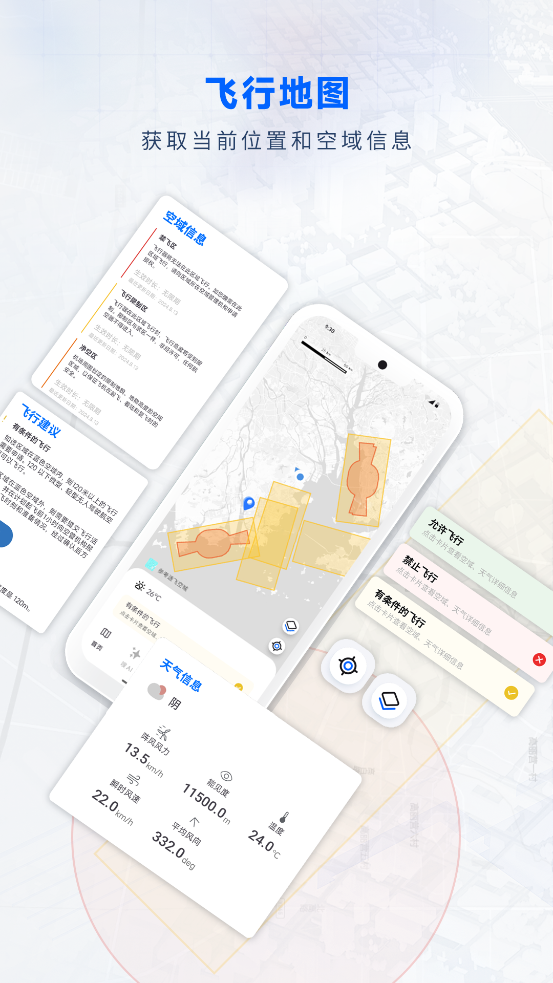 精彩截图-嗖嗖Fly2025官方新版