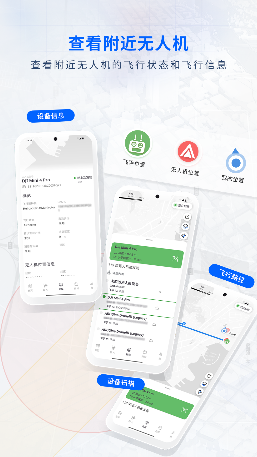 精彩截图-嗖嗖Fly2025官方新版