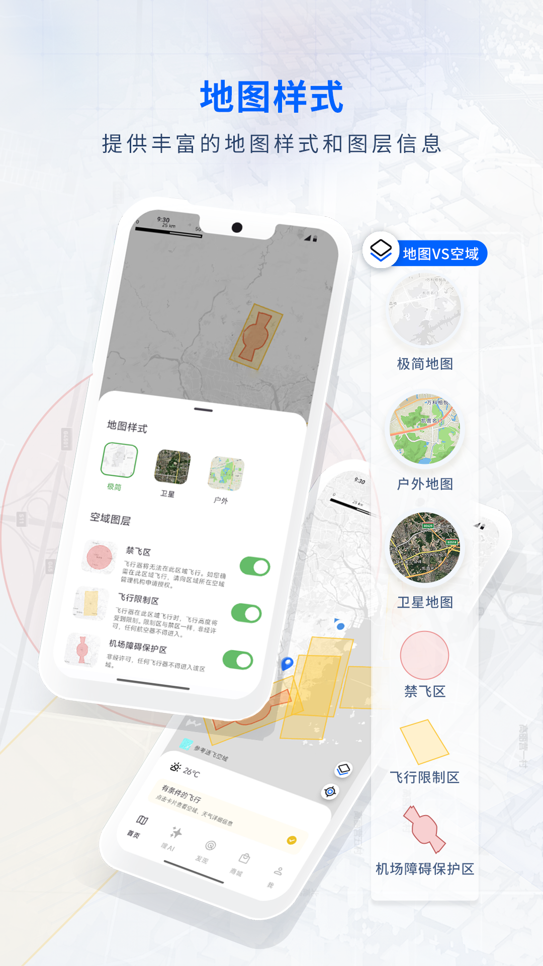 精彩截图-嗖嗖Fly2025官方新版