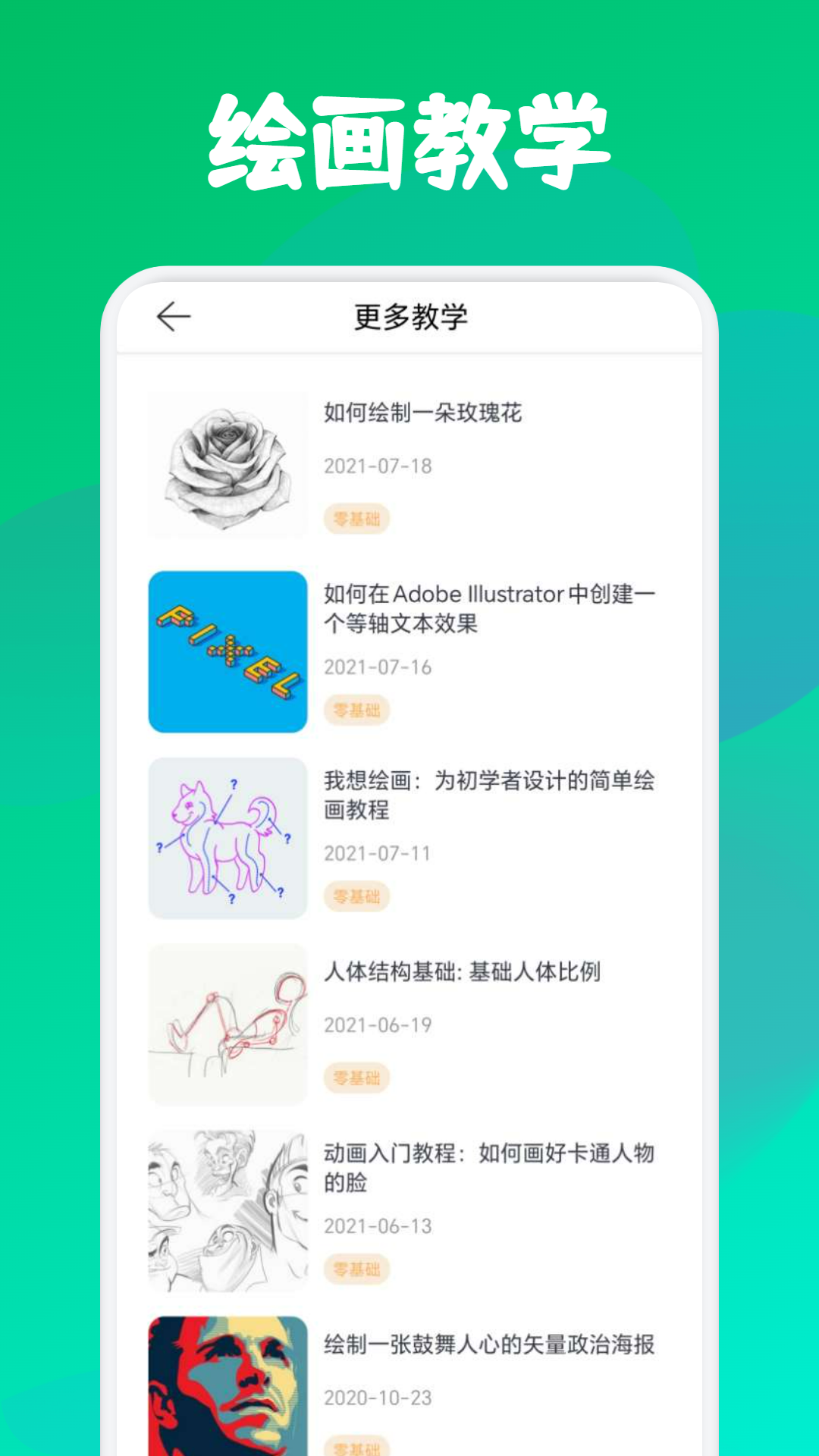 精彩截图-GoDa2025官方新版
