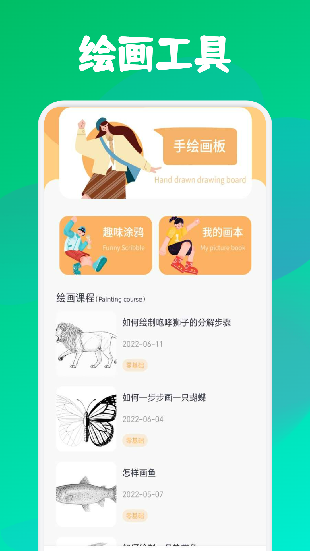 精彩截图-GoDa2025官方新版