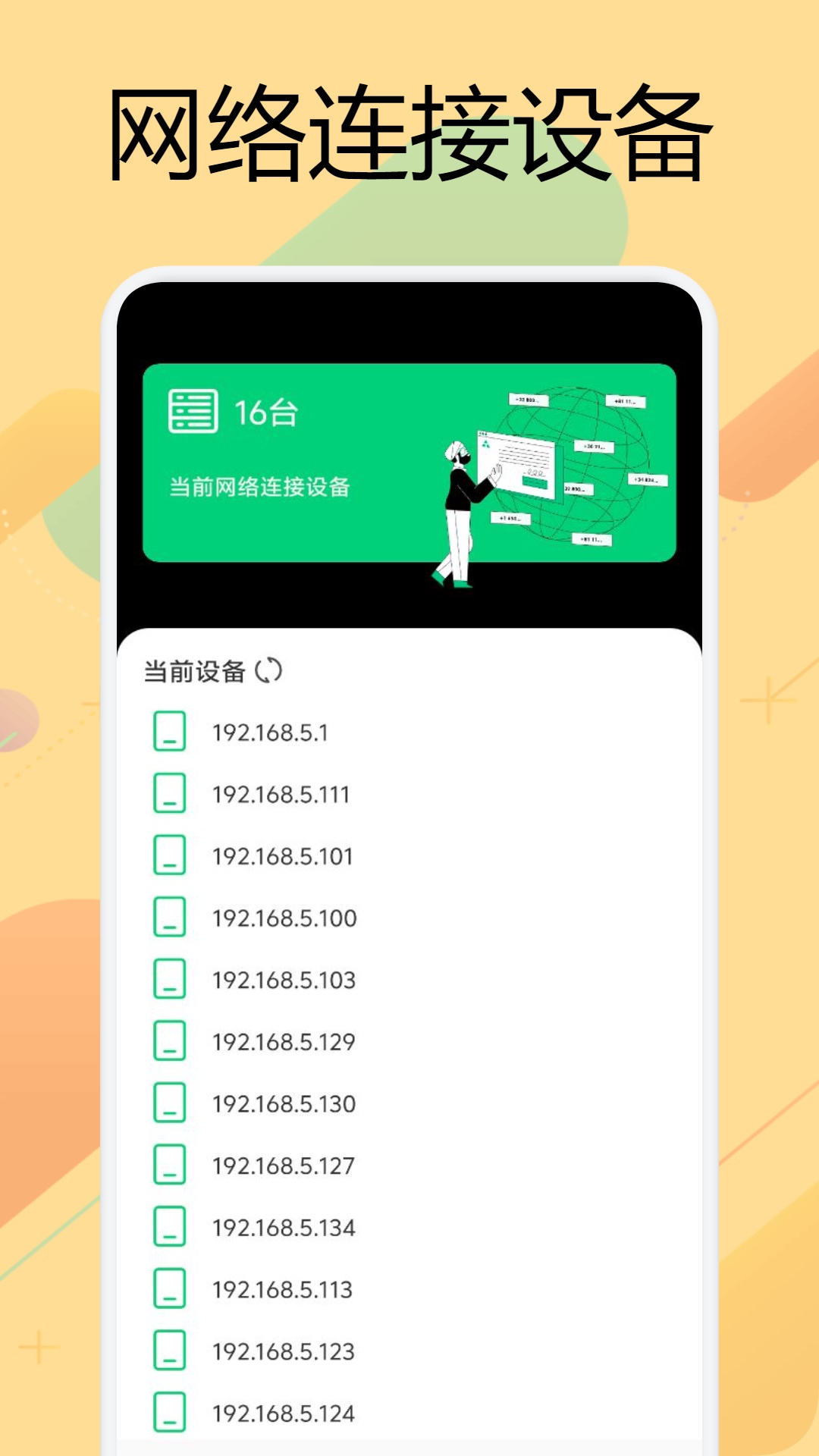 精彩截图-金砖弱网2026官方新版