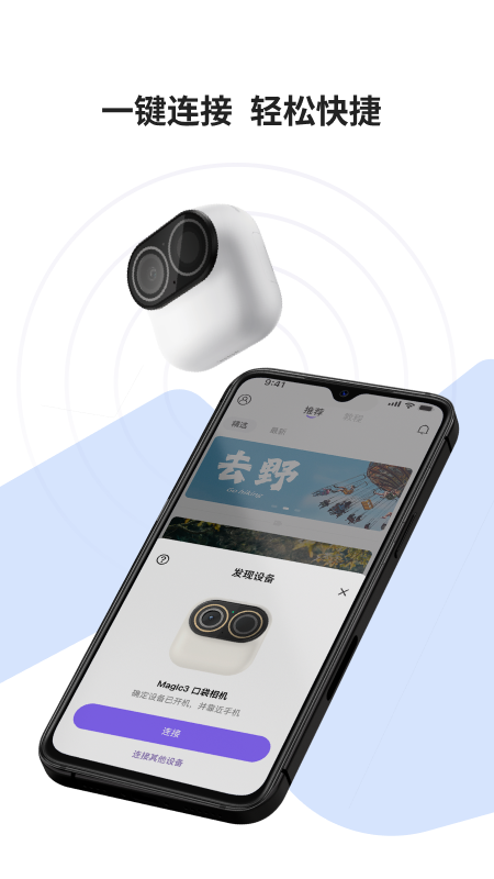 精彩截图-Mology Cam2026官方新版