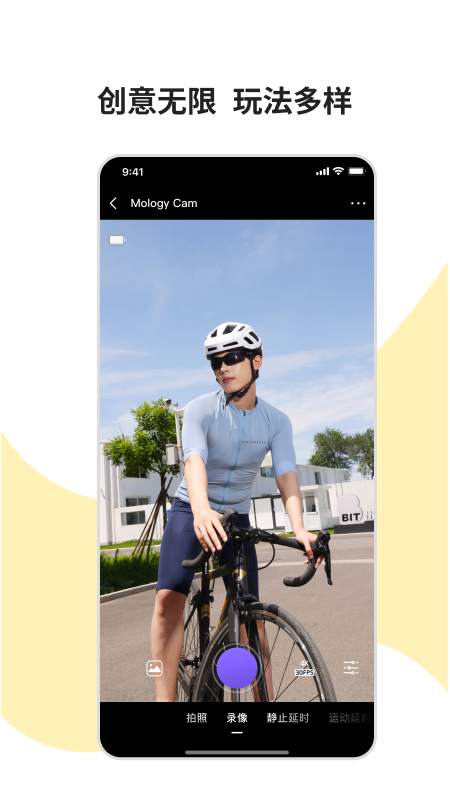 精彩截图-Mology Cam2026官方新版