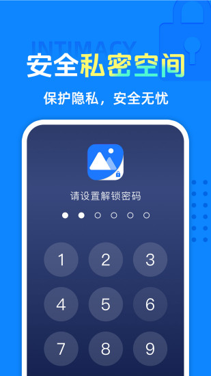 精彩截图-隐私相册保险箱2024官方新版
