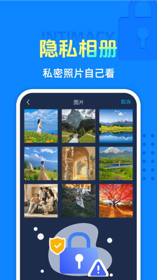 精彩截图-隐私相册保险箱2024官方新版