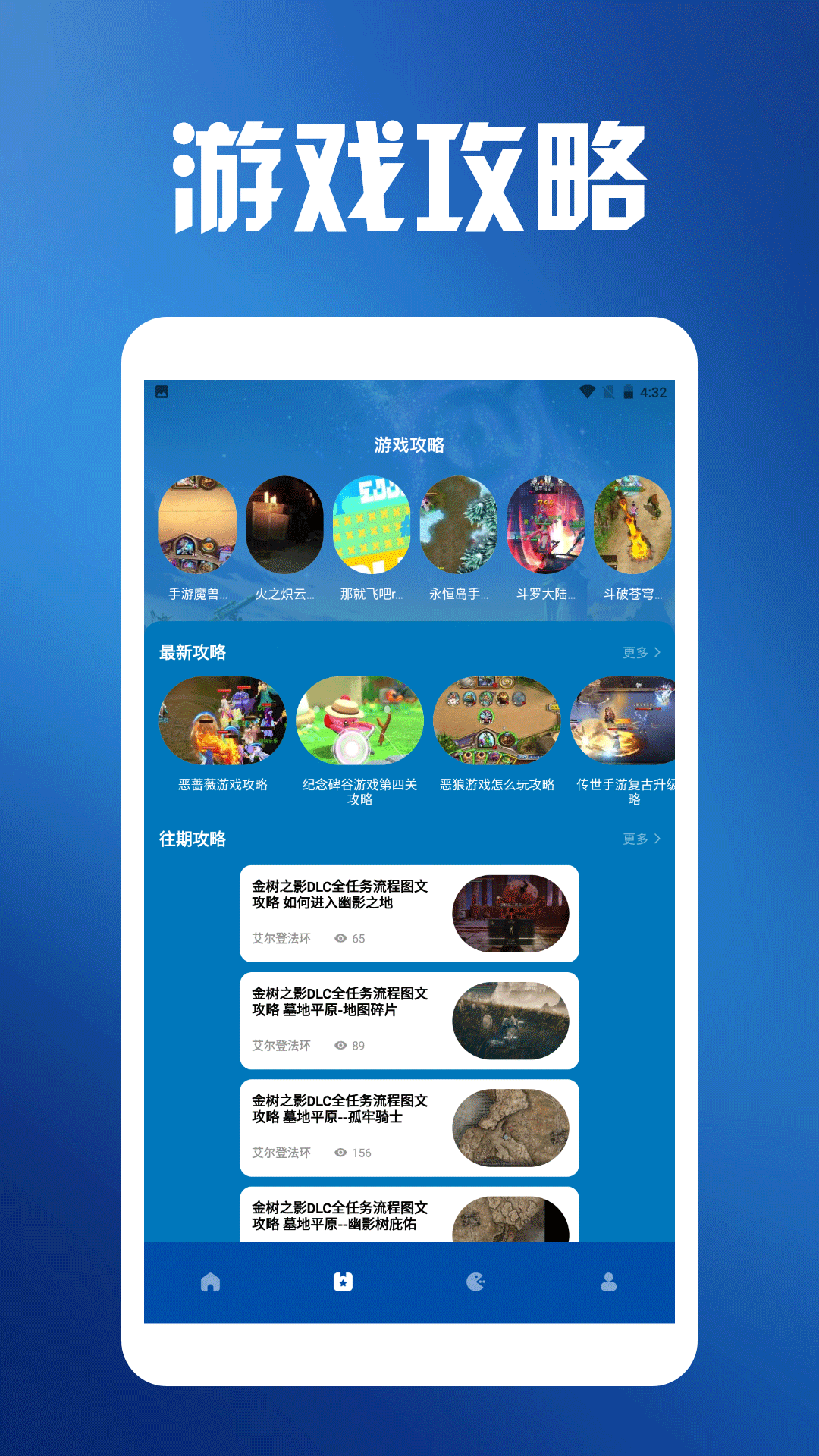 精彩截图-悟空玩游盒2025官方新版