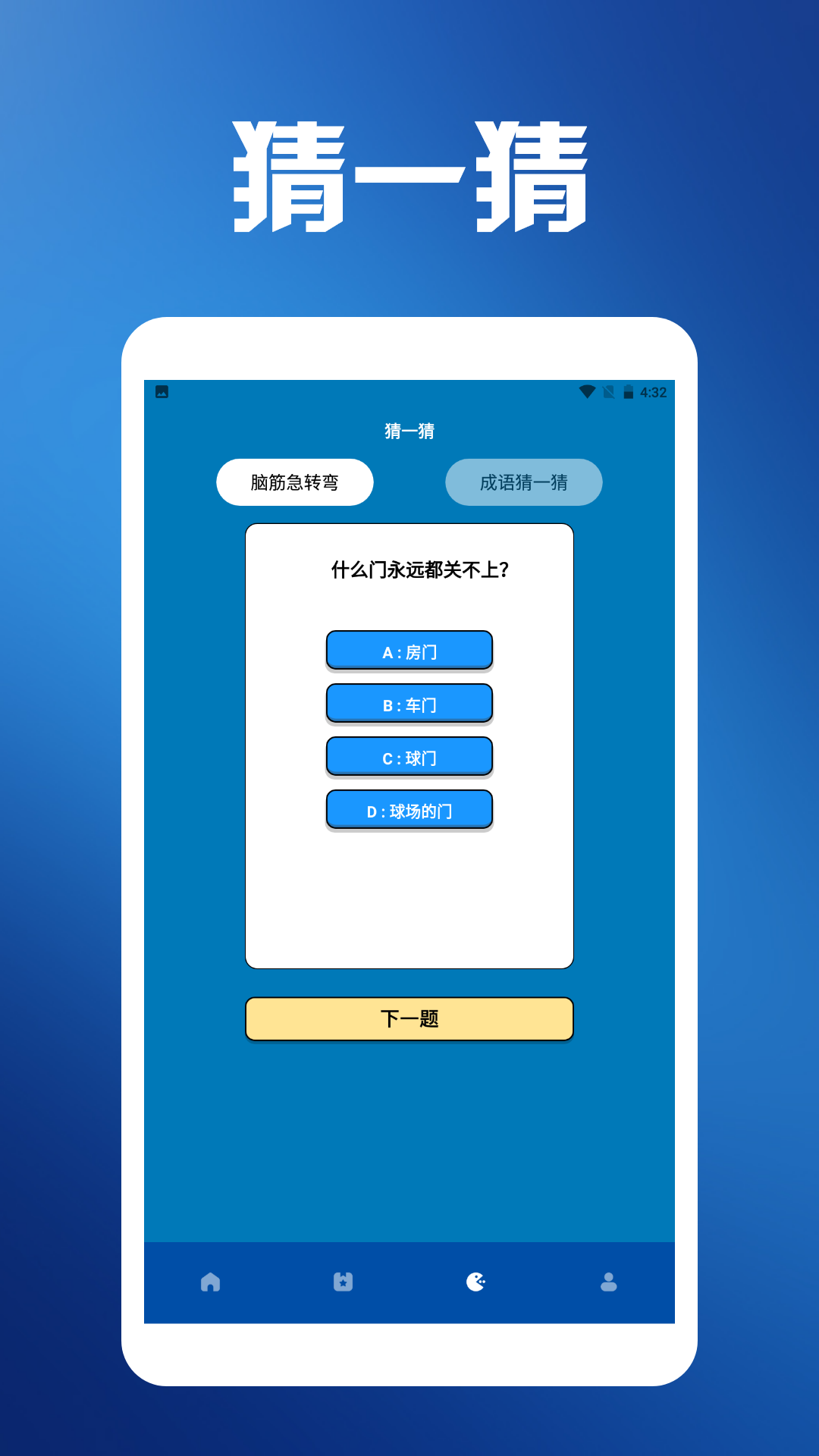 精彩截图-悟空玩游盒2025官方新版