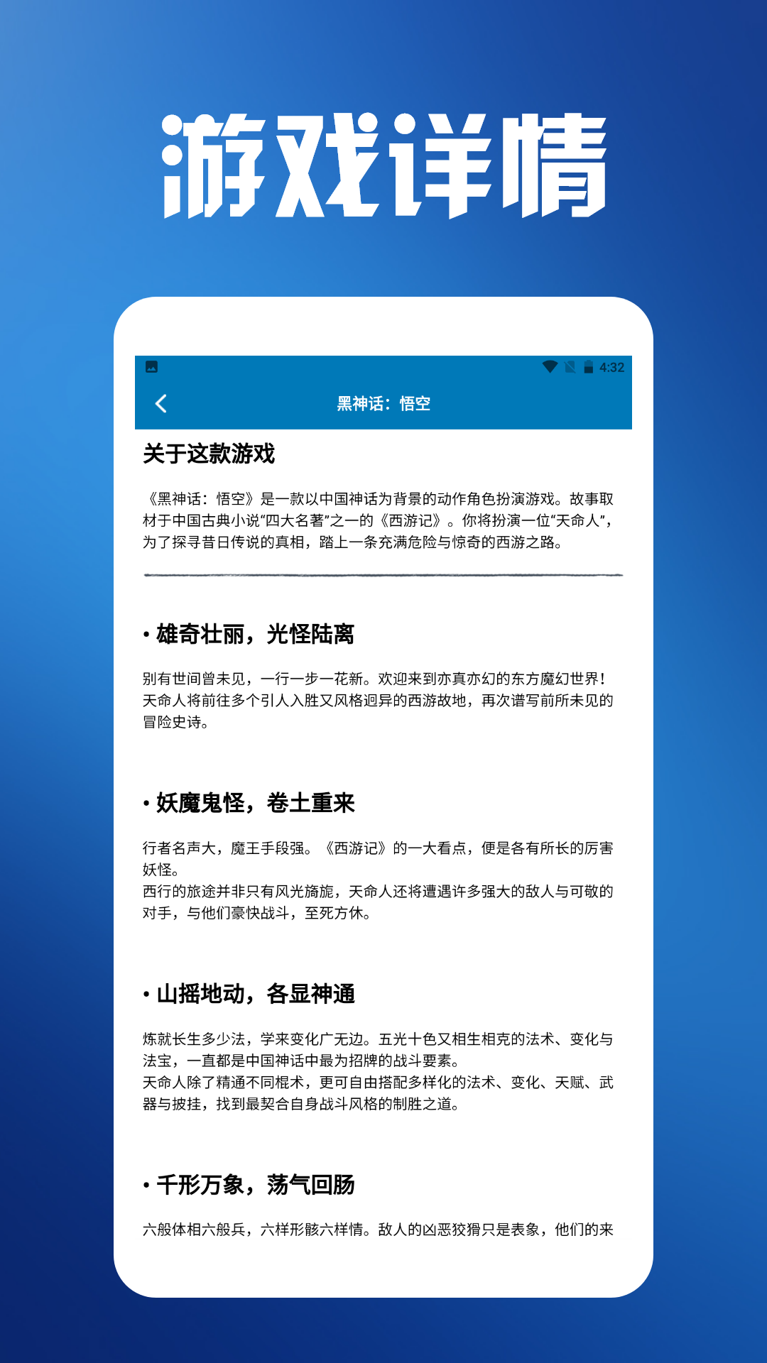 精彩截图-悟空玩游盒2025官方新版