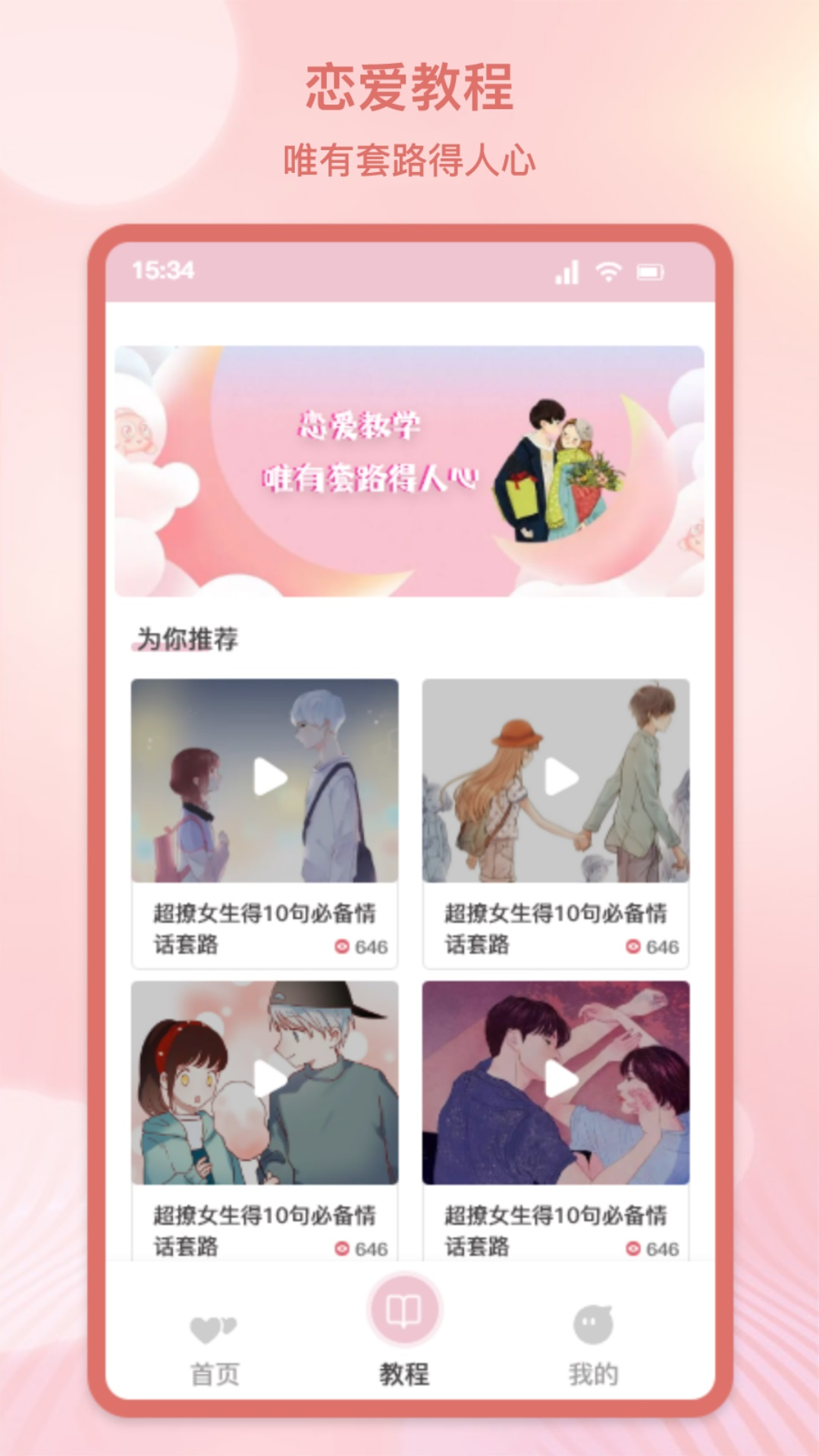 精彩截图-68密聊2026官方新版