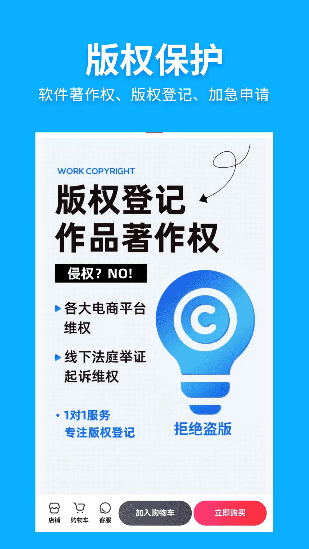 精彩截图-商标网2026官方新版