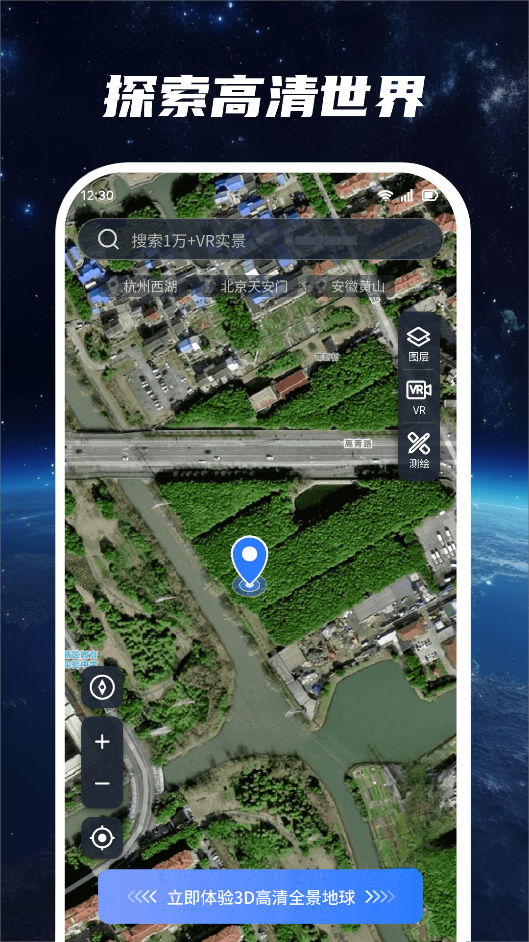 精彩截图-星云地球2025官方新版