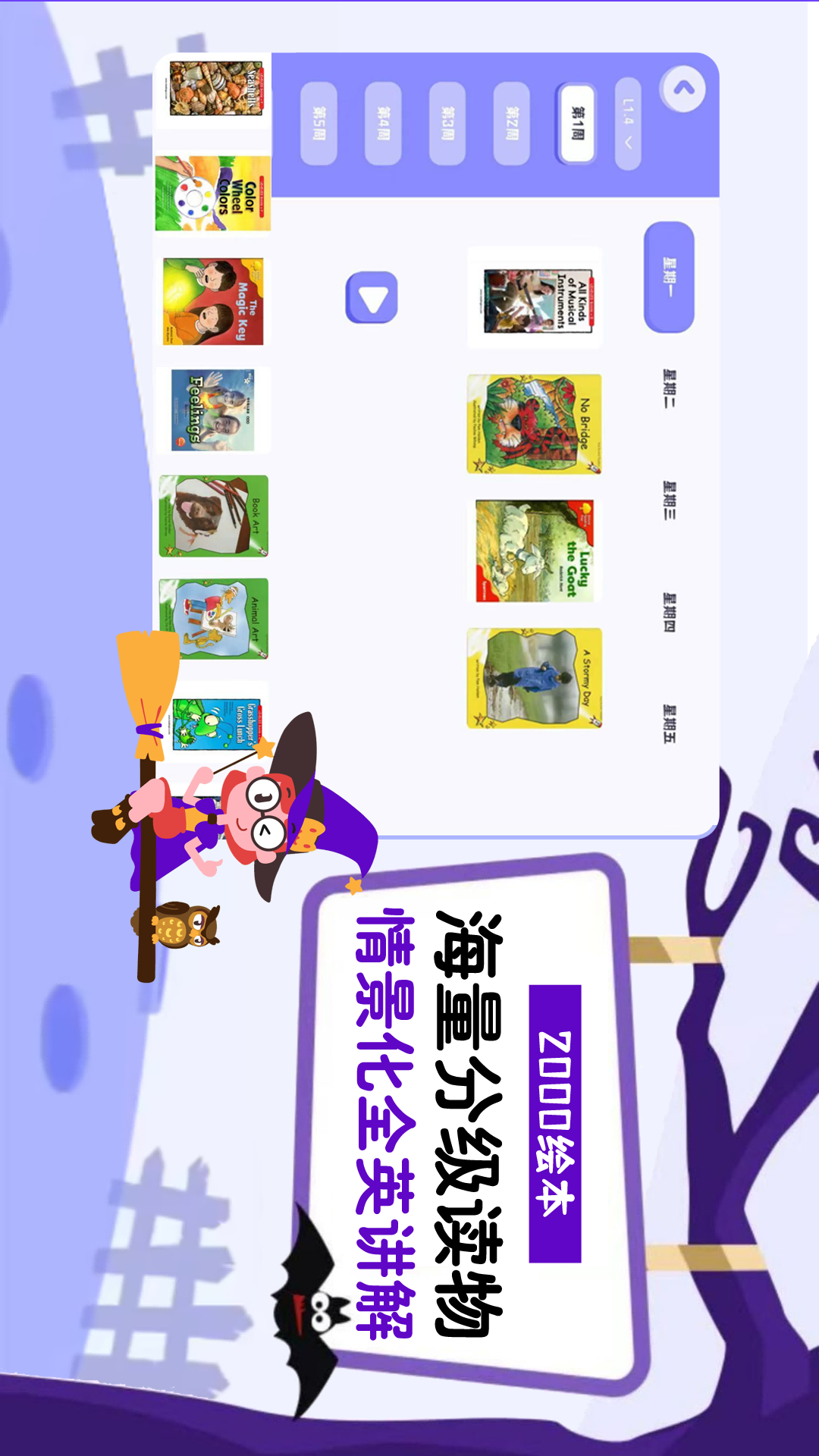 精彩截图-巫师英语2026官方新版