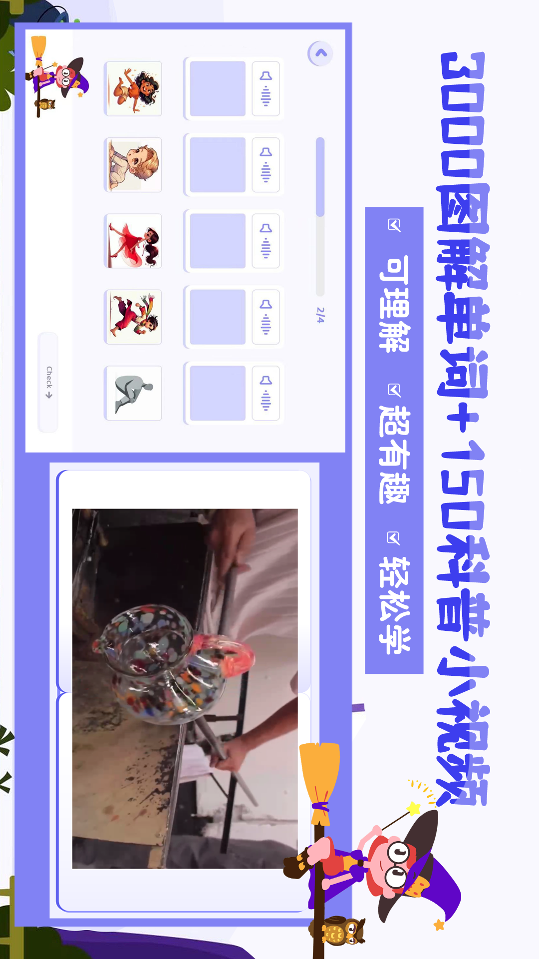 精彩截图-巫师英语2026官方新版