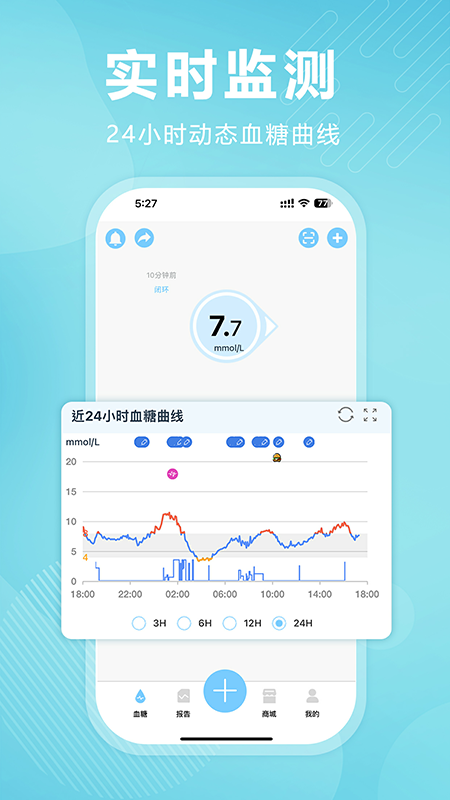 理糖宝 截图 1