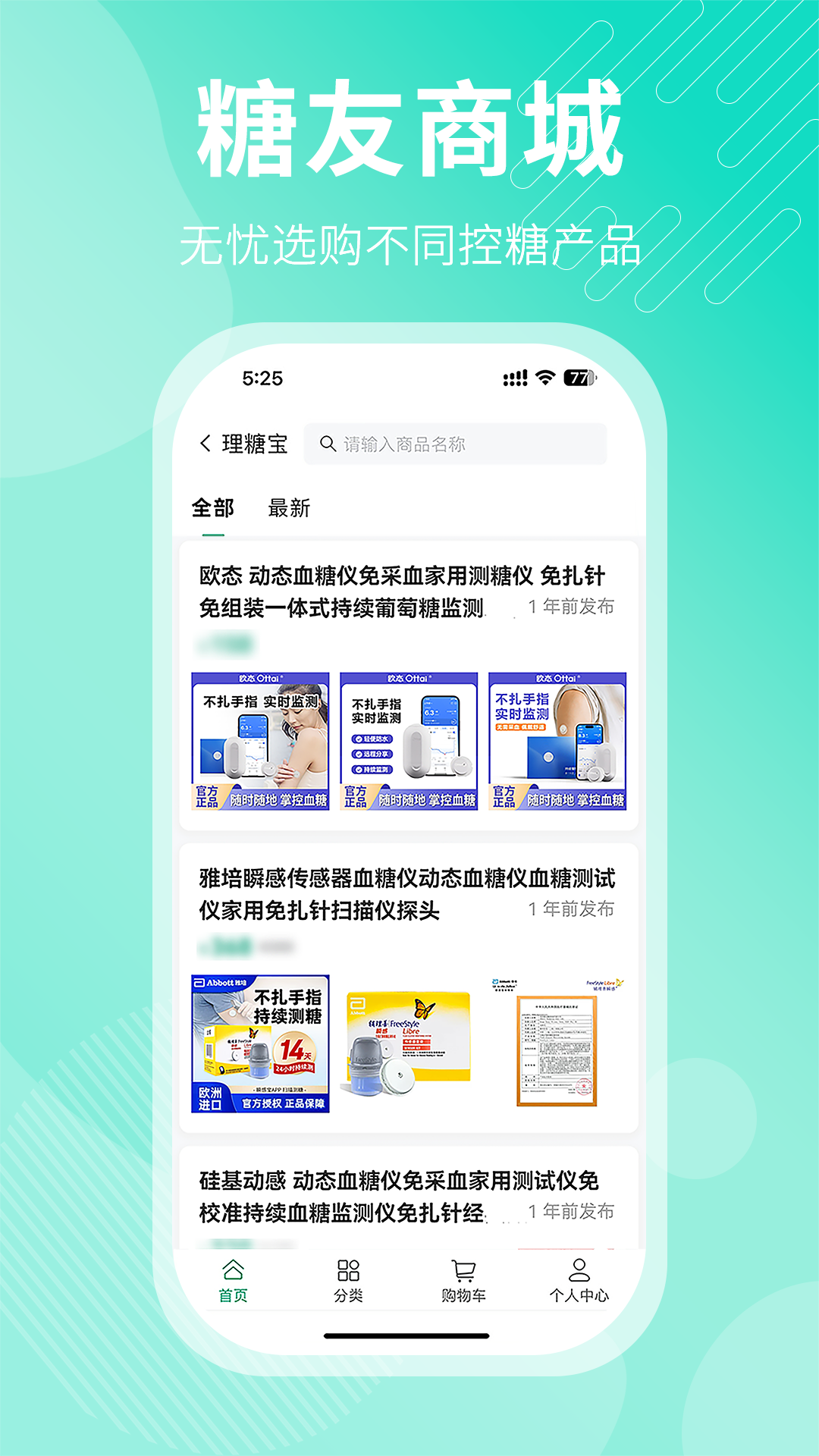 精彩截图-理糖宝2026官方新版