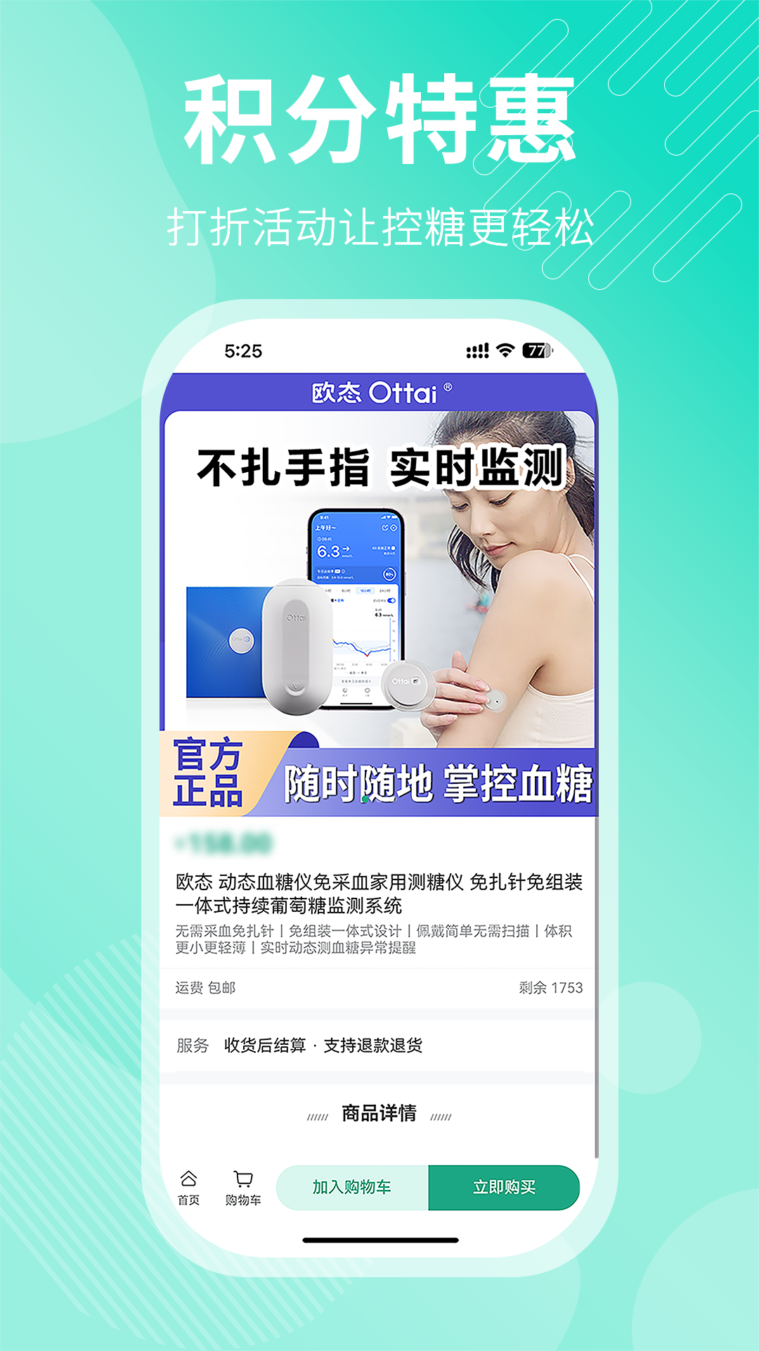 精彩截图-理糖宝2026官方新版