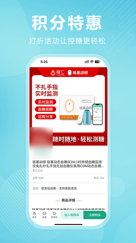 理糖宝 截图 4