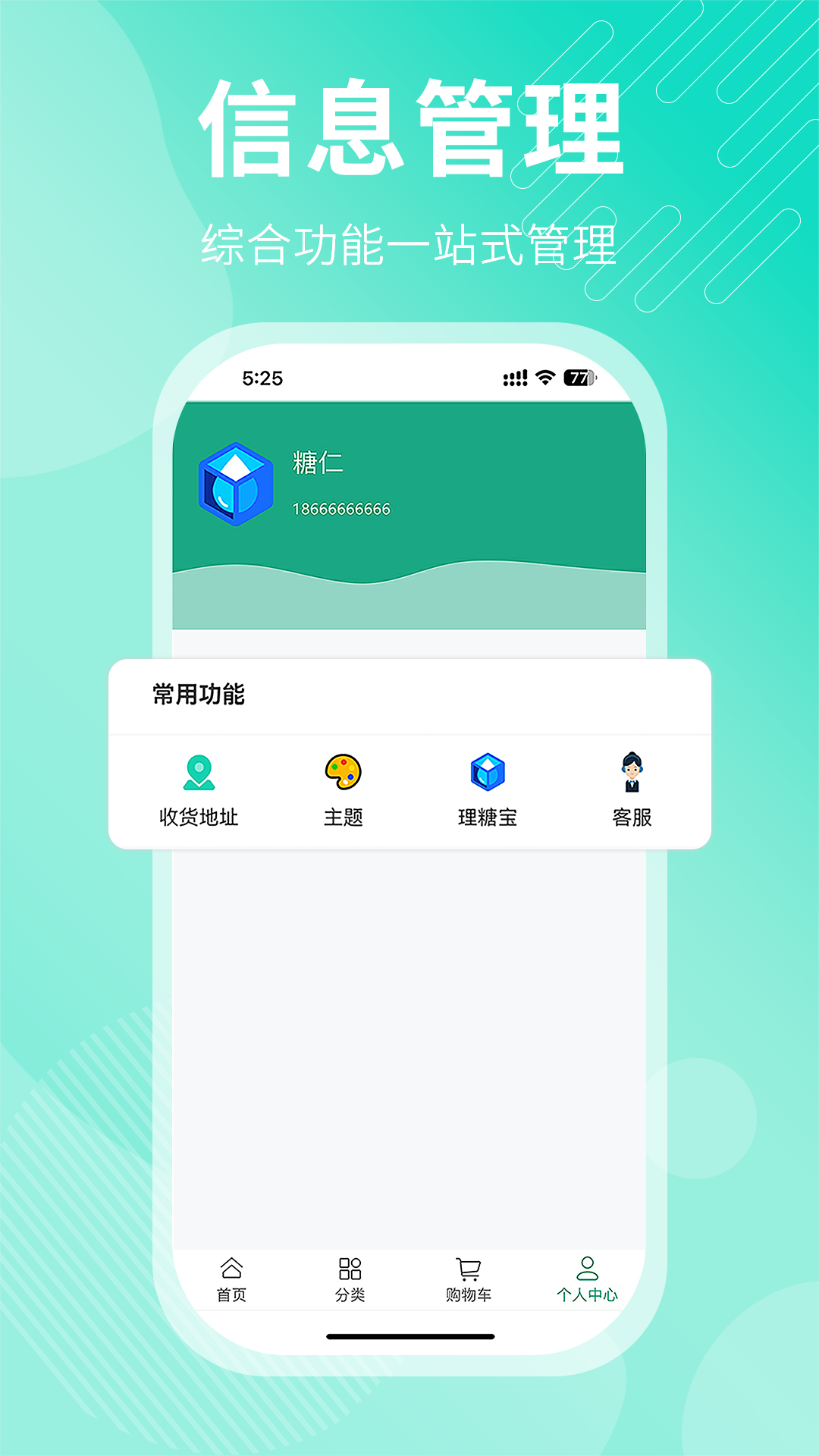 精彩截图-理糖宝2026官方新版