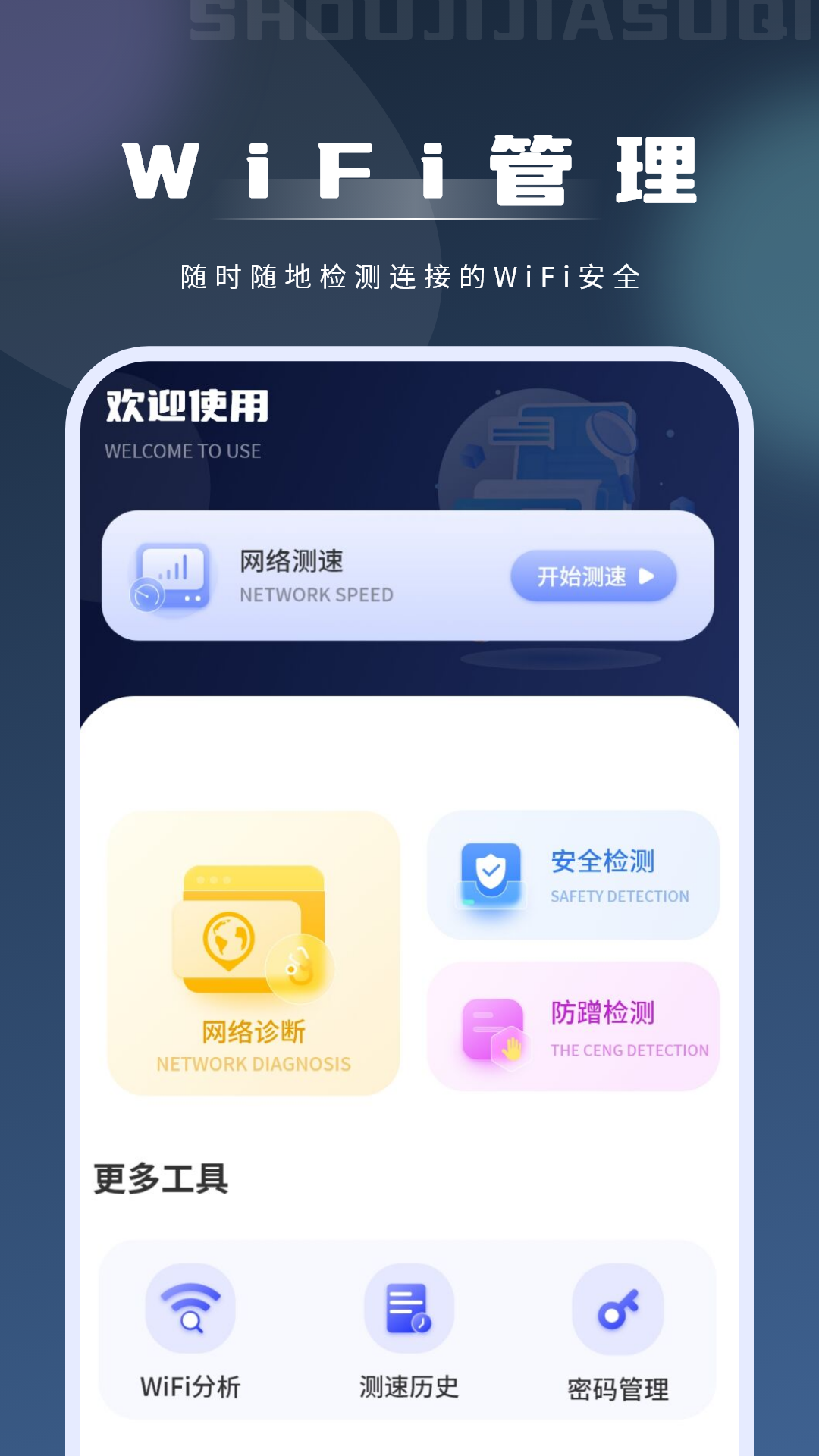 精彩截图-手机加速器2025官方新版