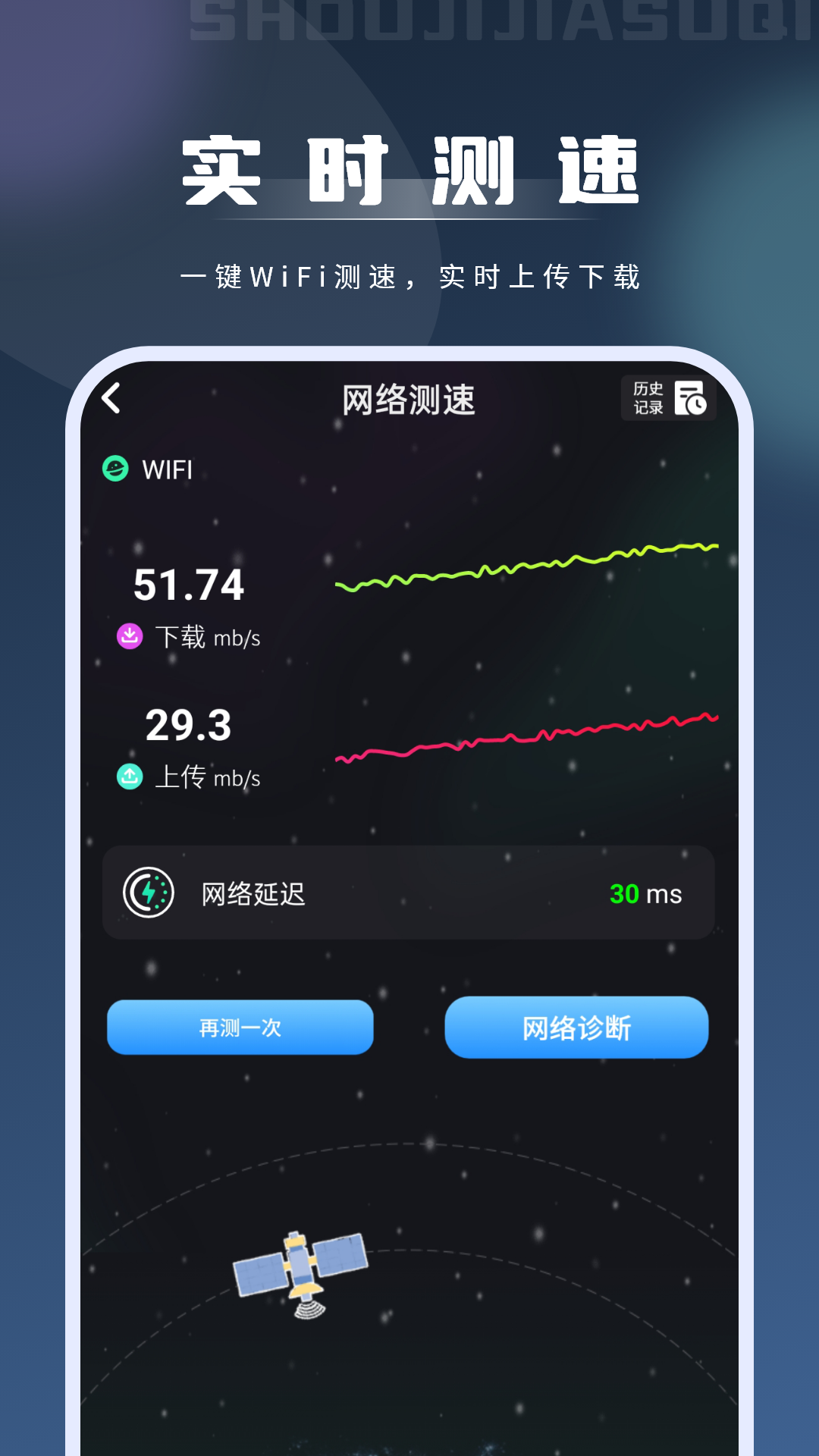 精彩截图-手机加速器2025官方新版