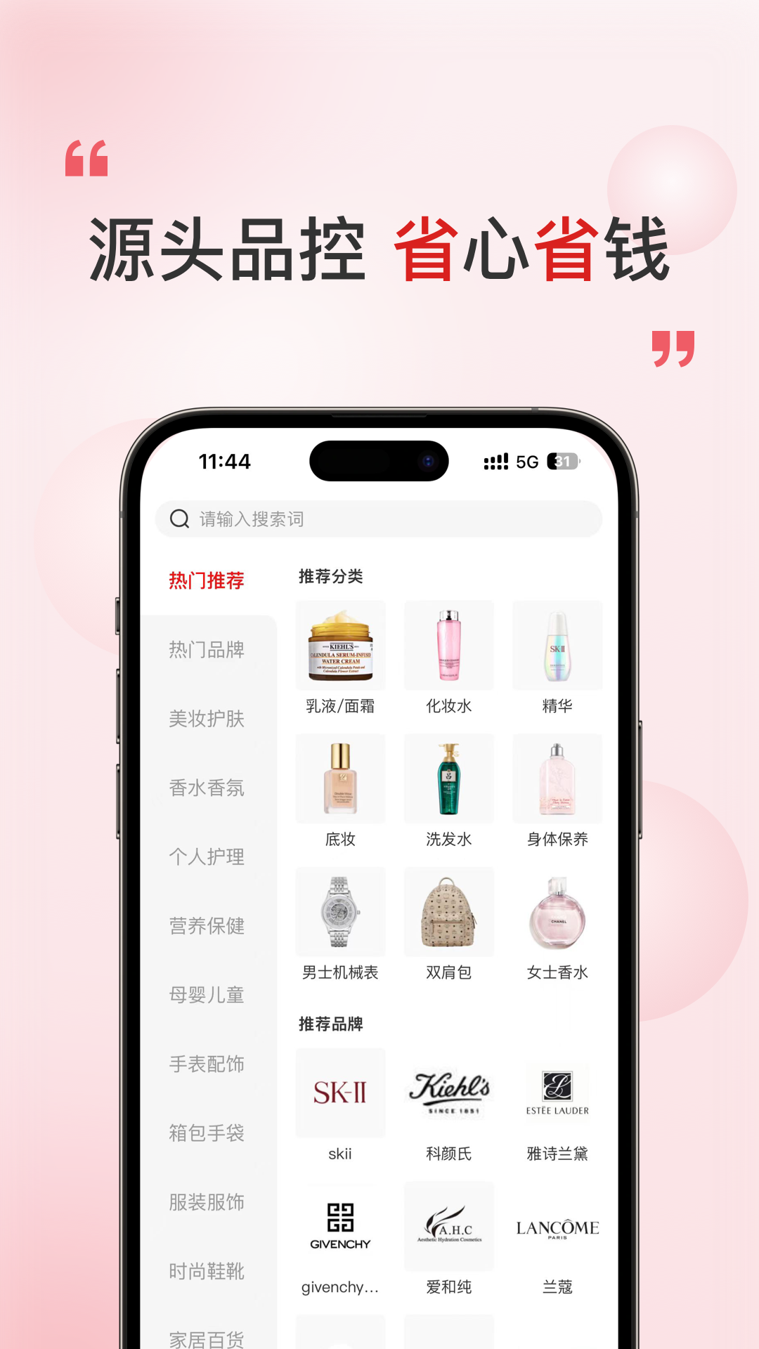 精彩截图-奢品海购2025官方新版