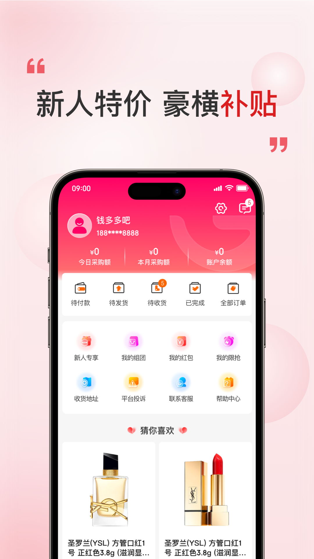 精彩截图-奢品海购2025官方新版