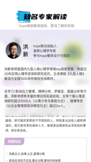 精彩截图-hope心理测评2024官方新版