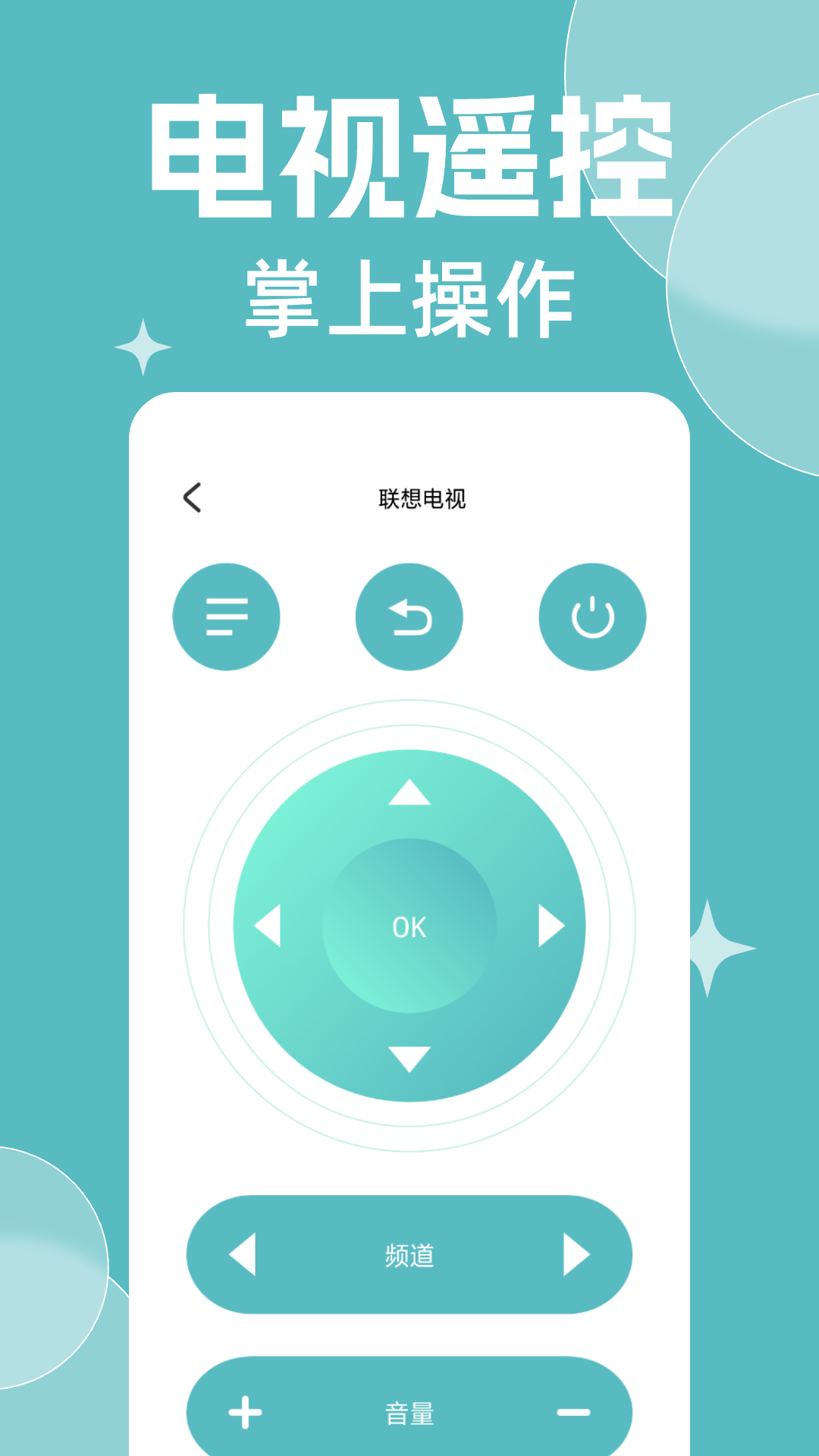 精彩截图-免费万能遥控器大全2025官方新版