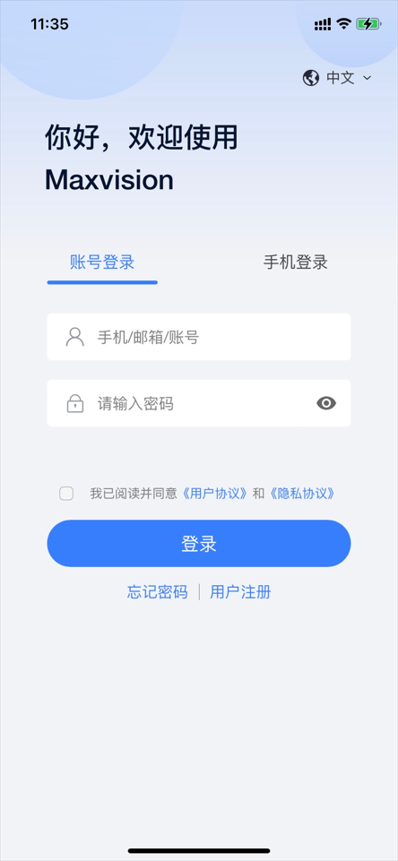 精彩截图-盛视智联2026官方新版