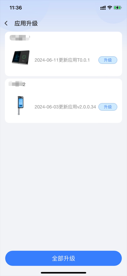 精彩截图-盛视智联2026官方新版