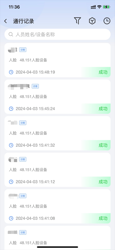 精彩截图-盛视智联2026官方新版