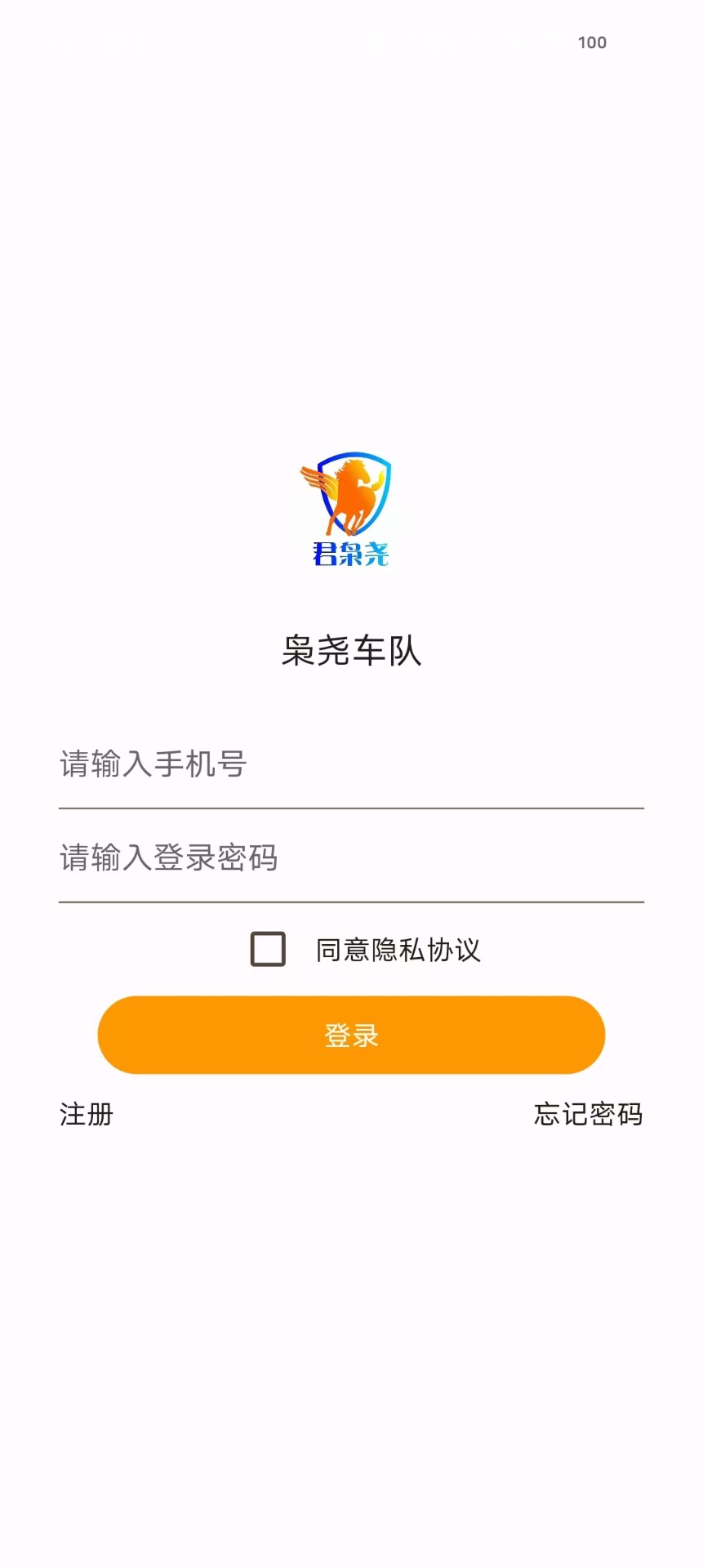 精彩截图-枭尧车队2025官方新版