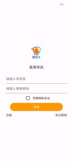 精彩截图-枭尧车队2024官方新版