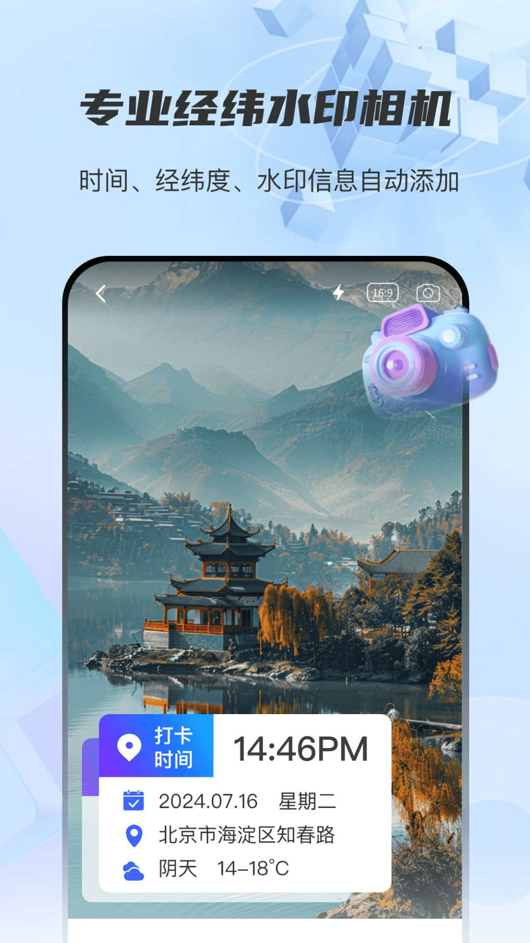 精彩截图-图片经纬定位RD2025官方新版