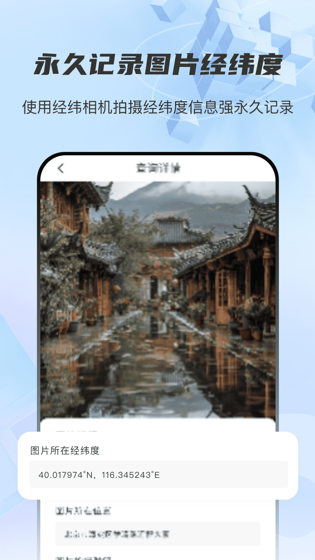 精彩截图-图片经纬定位RD2025官方新版