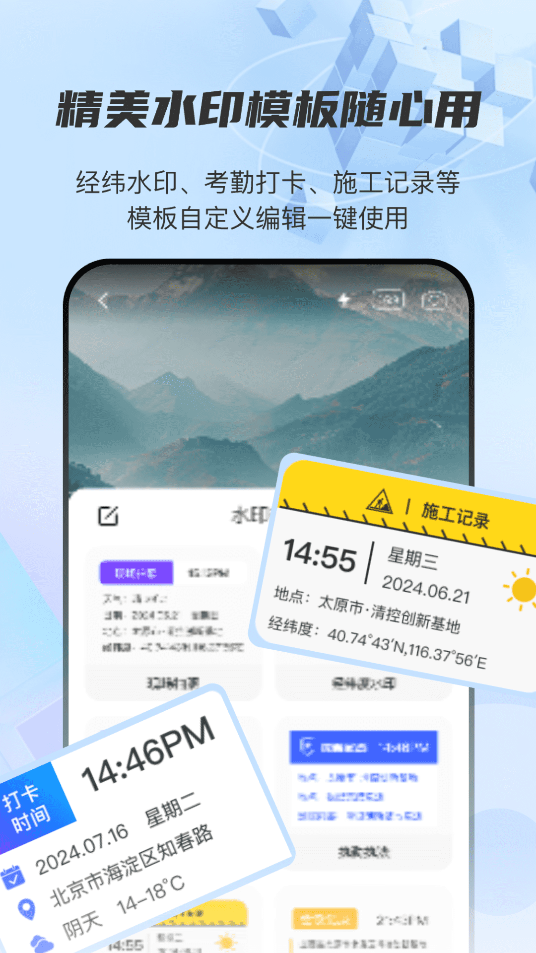 精彩截图-图片经纬定位RD2025官方新版