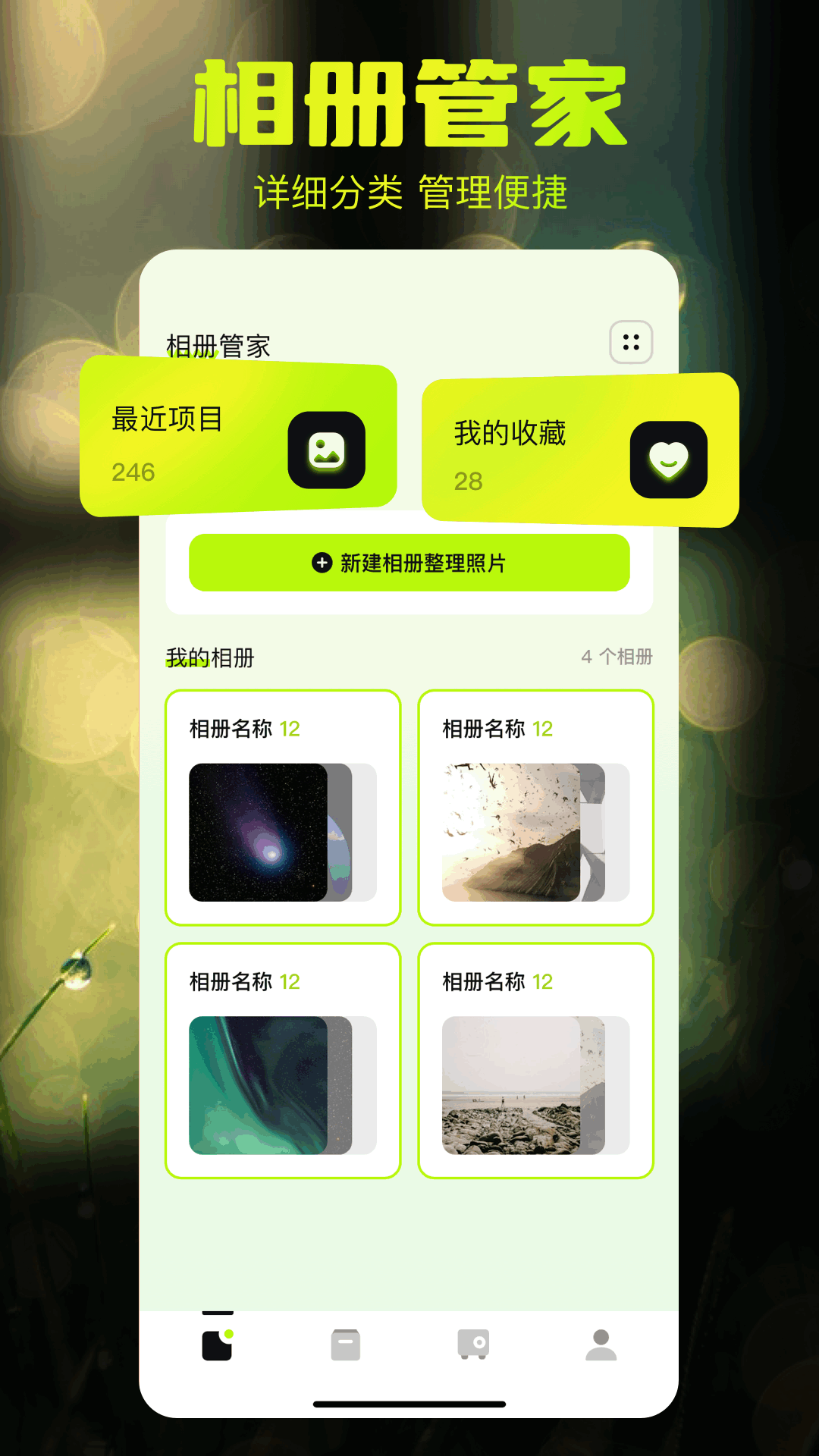 精彩截图-相册管家app2025官方新版