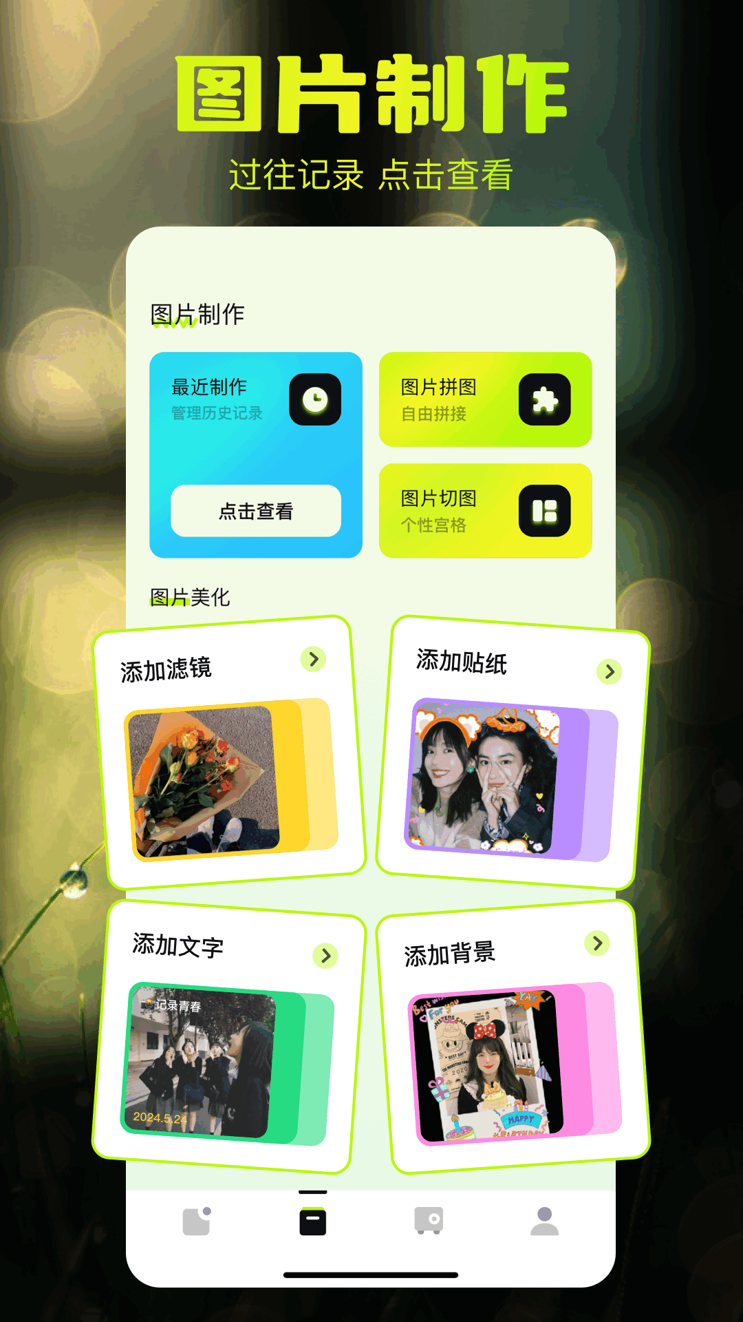 精彩截图-相册管家app2025官方新版