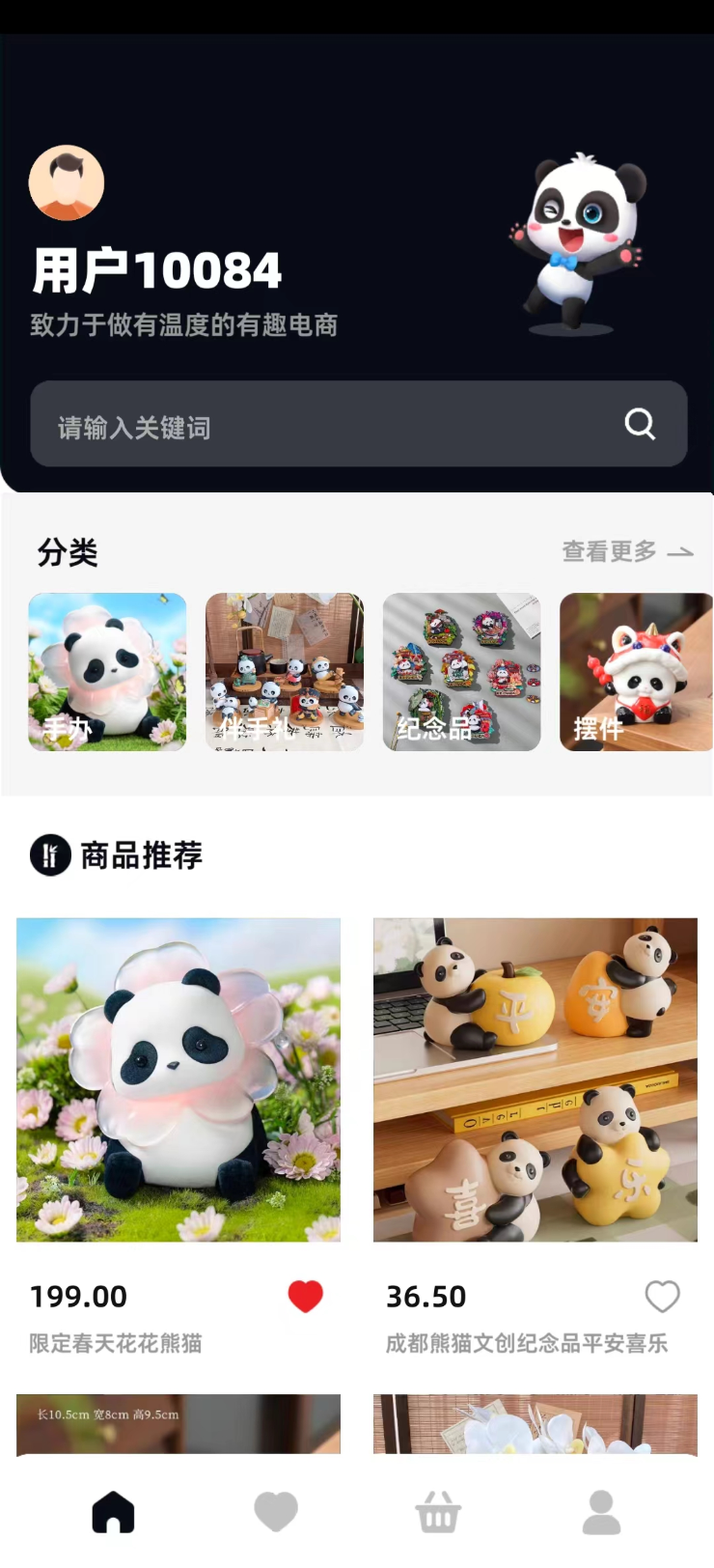 精彩截图-新熊猫大亨2025官方新版