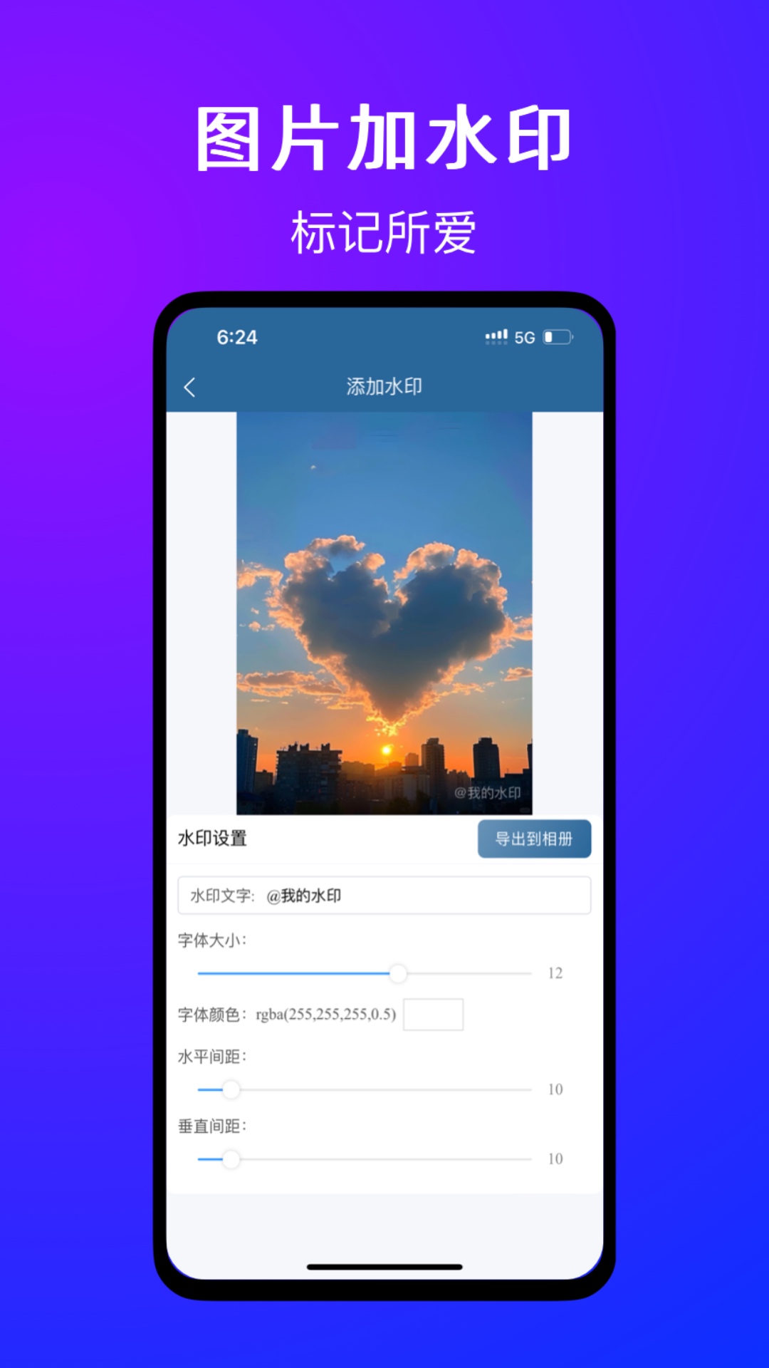 精彩截图-有图下载器2025官方新版