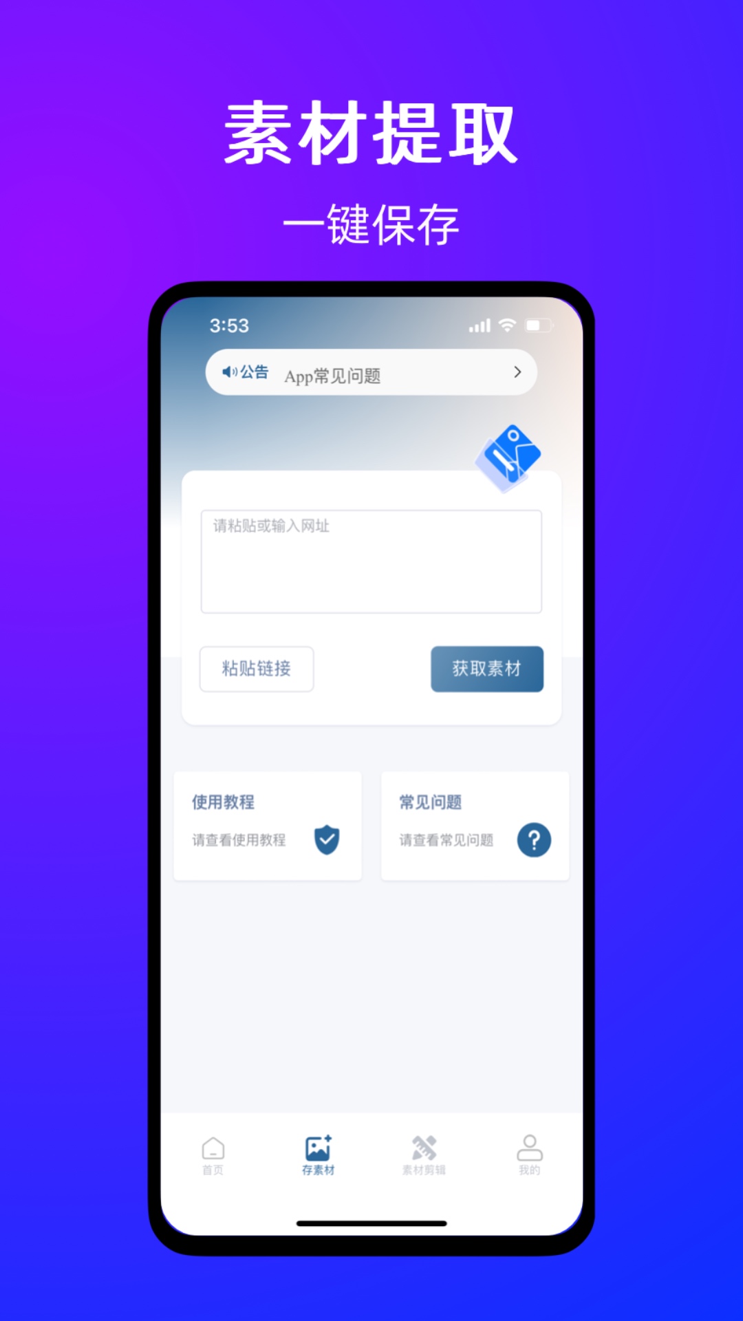 精彩截图-有图下载器2025官方新版