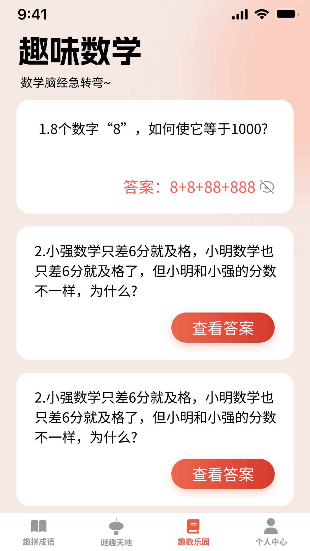 精彩截图-金宝答题2026官方新版