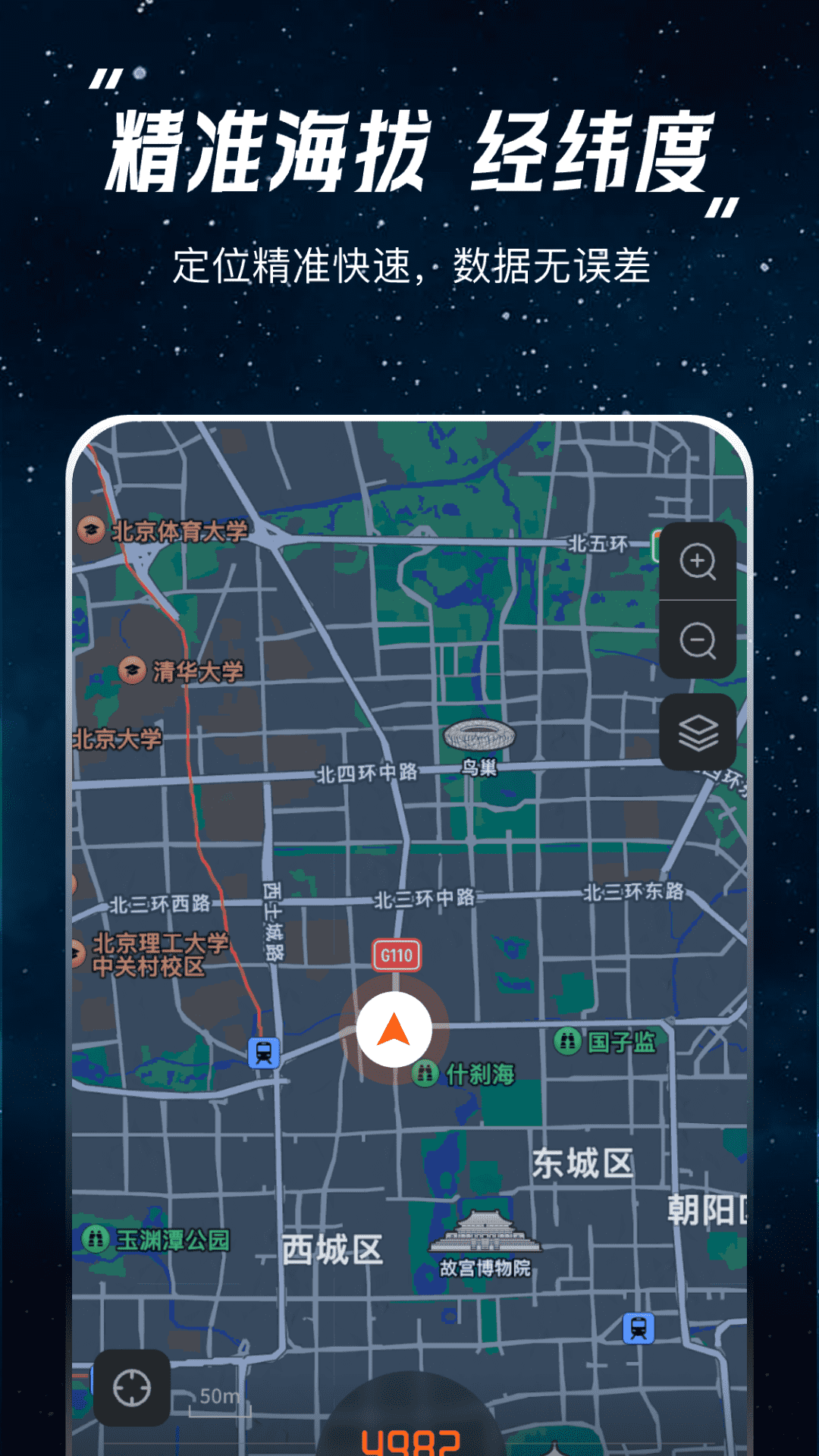 精彩截图-经纬度坐标查询XJ2025官方新版