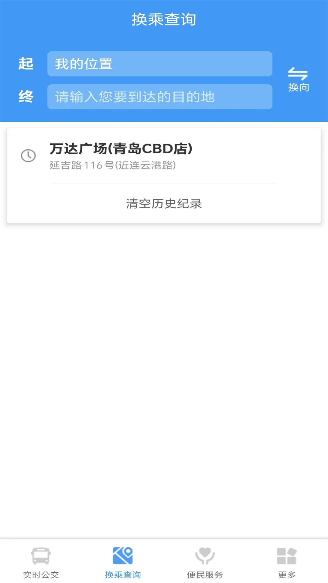 精彩截图-琴岛公交查询2026官方新版