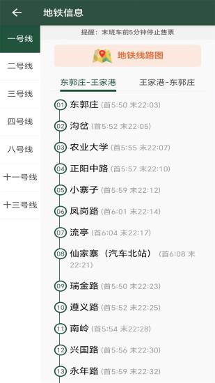 精彩截图-琴岛公交查询2024官方新版